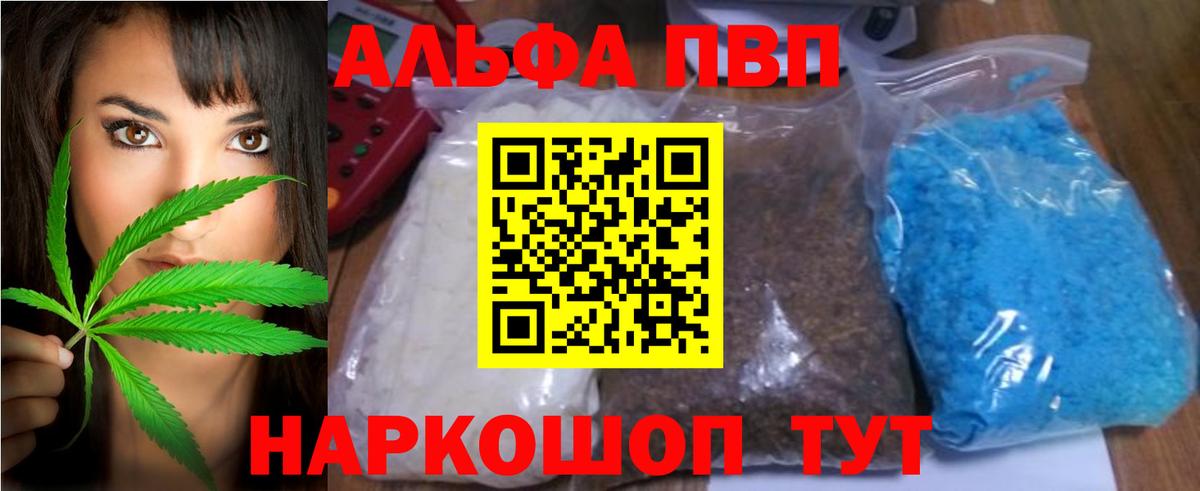 А ПВП Crystall Вышний Волочёк