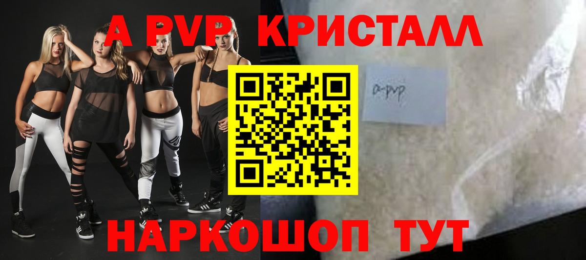 Вышний Волочёк  где продают наркотики  Вход с VPN  Alfa_PVP мука  APVP Соль 