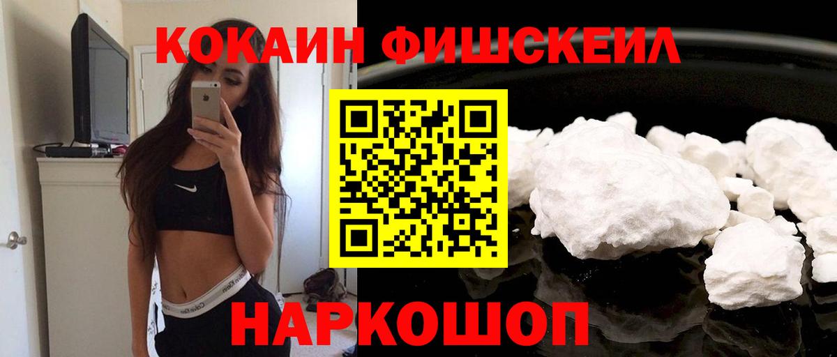 COCAIN 99% Вышний Волочёк