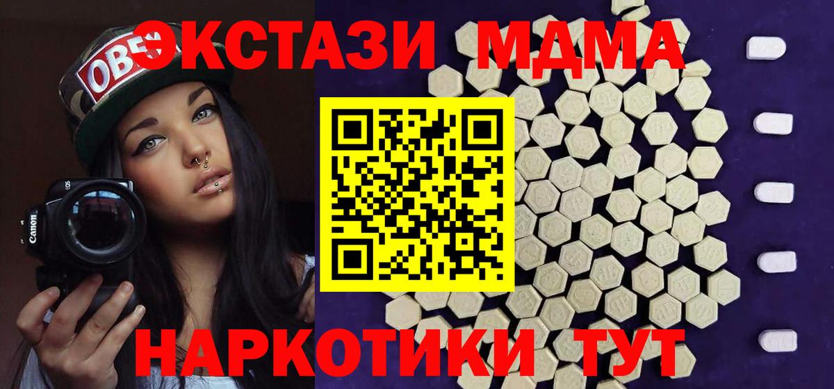 Ecstasy 280 MDMA Вышний Волочёк