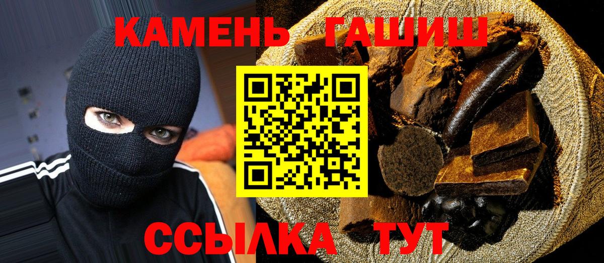 ГАШИШ индика сатива Вышний Волочёк