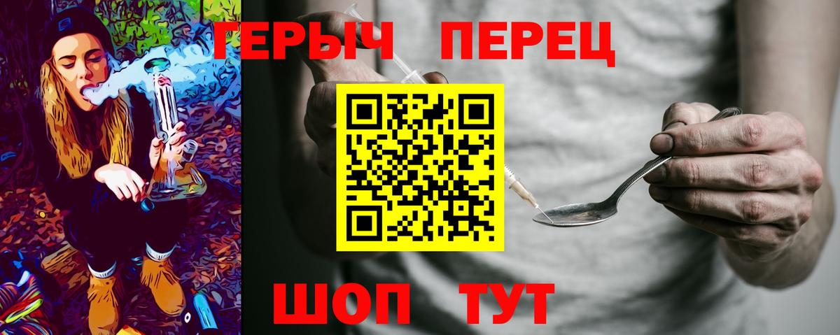 Героин гречка Вышний Волочёк