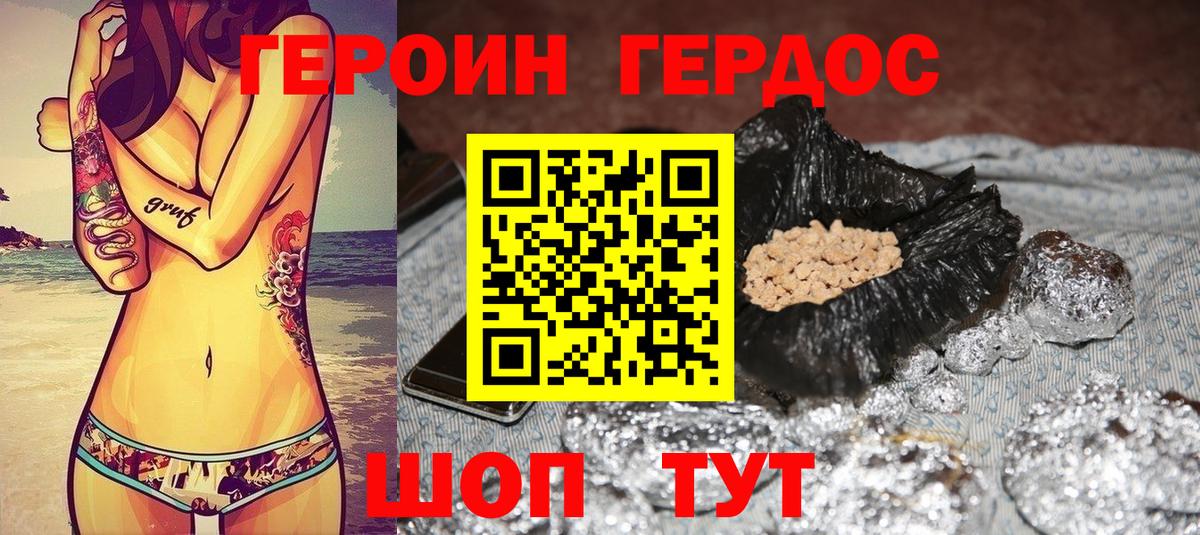 Вышний Волочёк  Героин  Вход с VPN  Героин афганец 