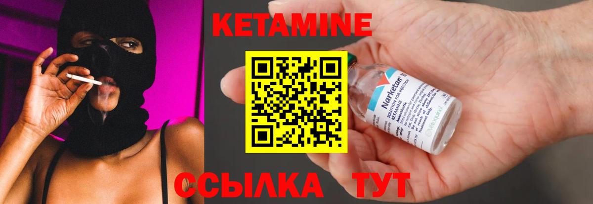Вышний Волочёк  КЕТАМИН VHQ  OMG онион  Вход с VPN 