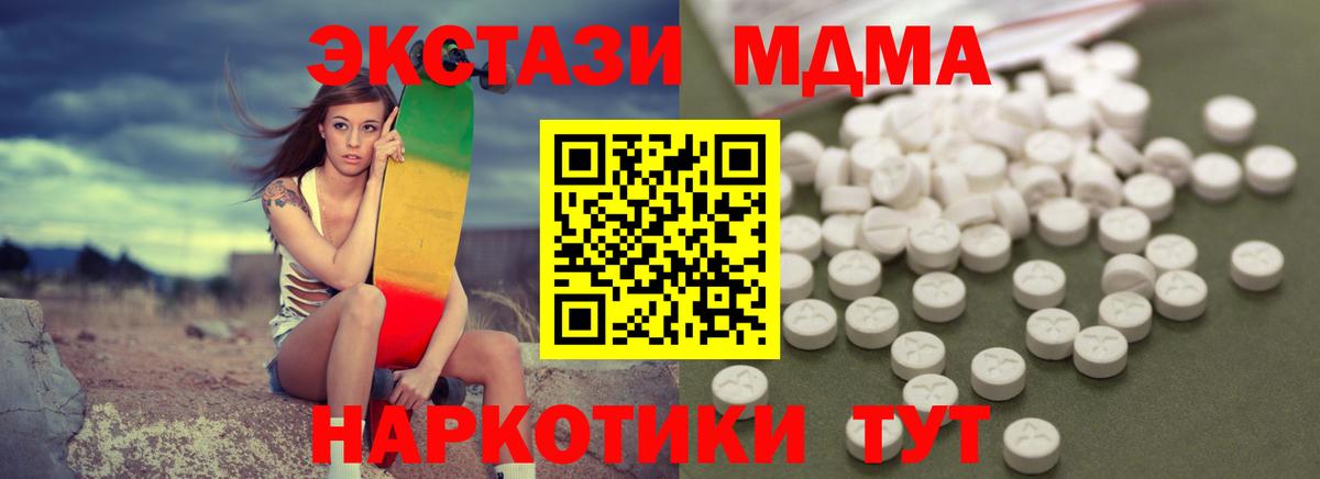 MDMA молли Вышний Волочёк