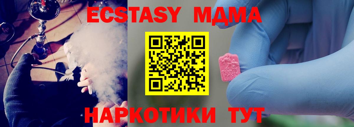 Вышний Волочёк  МДМА молли  Вход с VPN  MDMA crystal 