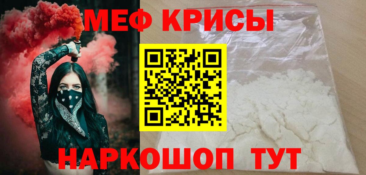 Меф кристаллы Вышний Волочёк