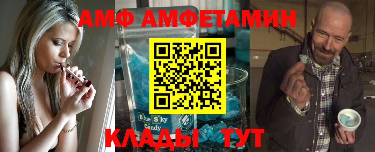 МЕТАМФЕТАМИН кристалл Вышний Волочёк