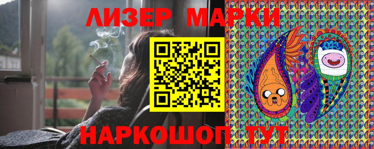 Марки N-bome 1500мкг Вышний Волочёк