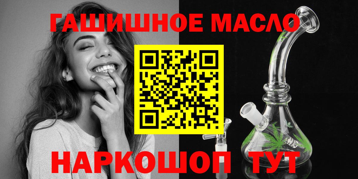 магазин продажи наркотиков  ТГК вейп  Вход с VPN  Вышний Волочёк 