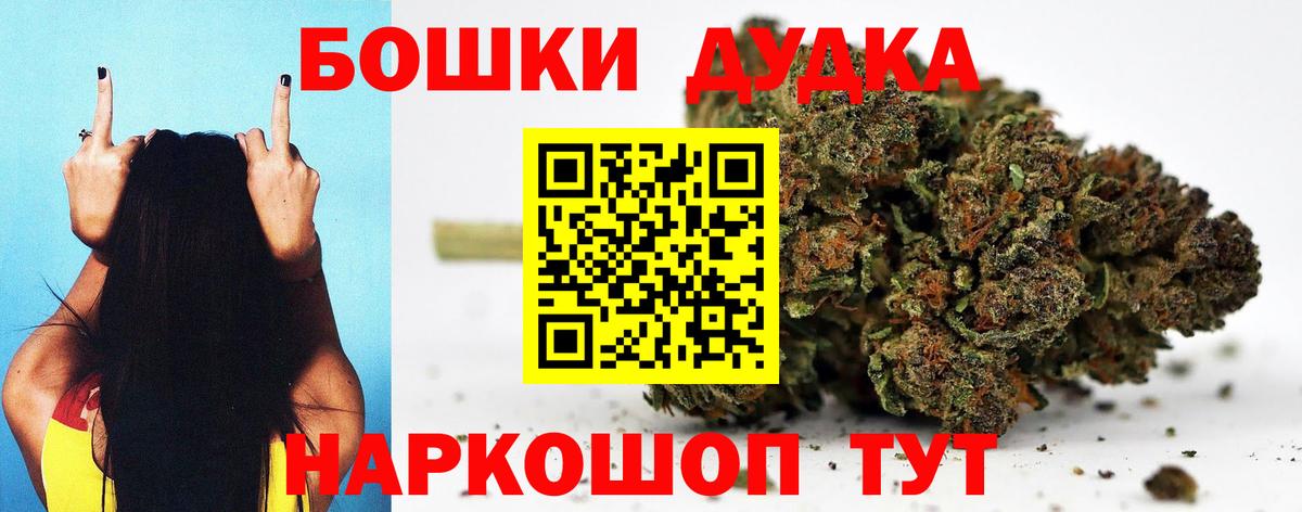 Бошки Шишки LSD WEED  Конопля Ganja  Вышний Волочёк  Вход с VPN 